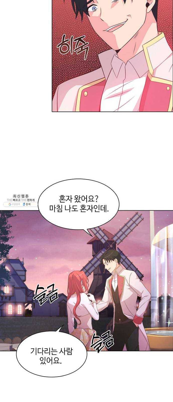 황제와의 하룻밤 15화 12