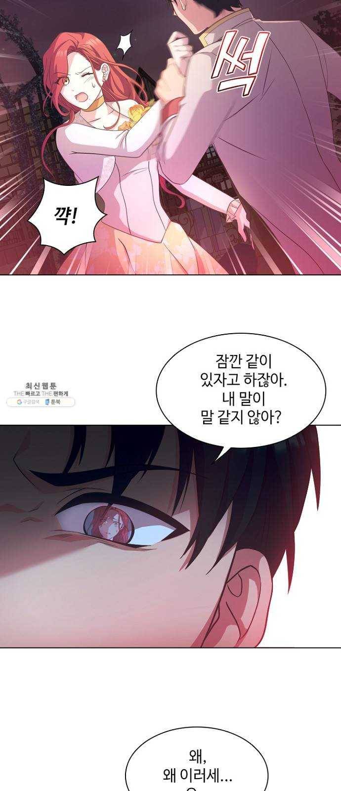 황제와의 하룻밤 15화 15