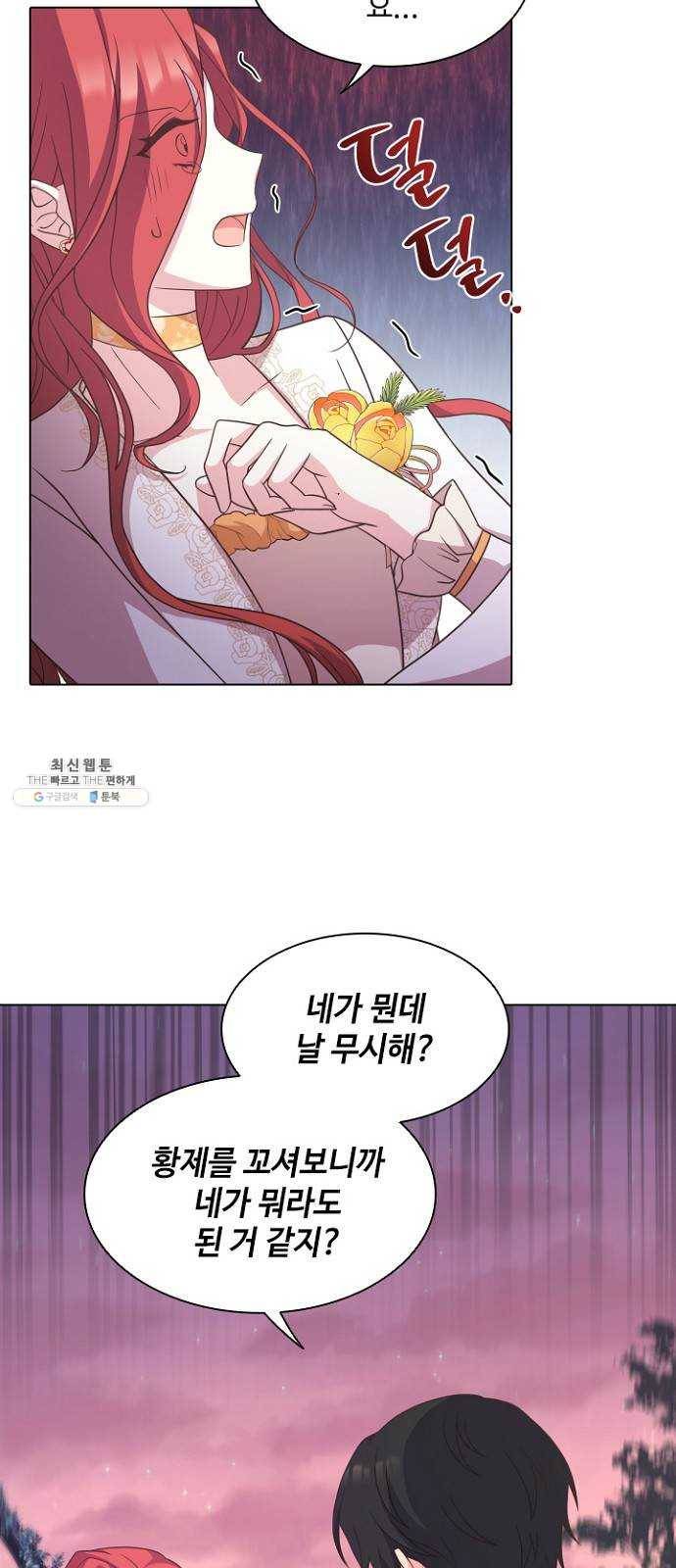 황제와의 하룻밤 15화 16