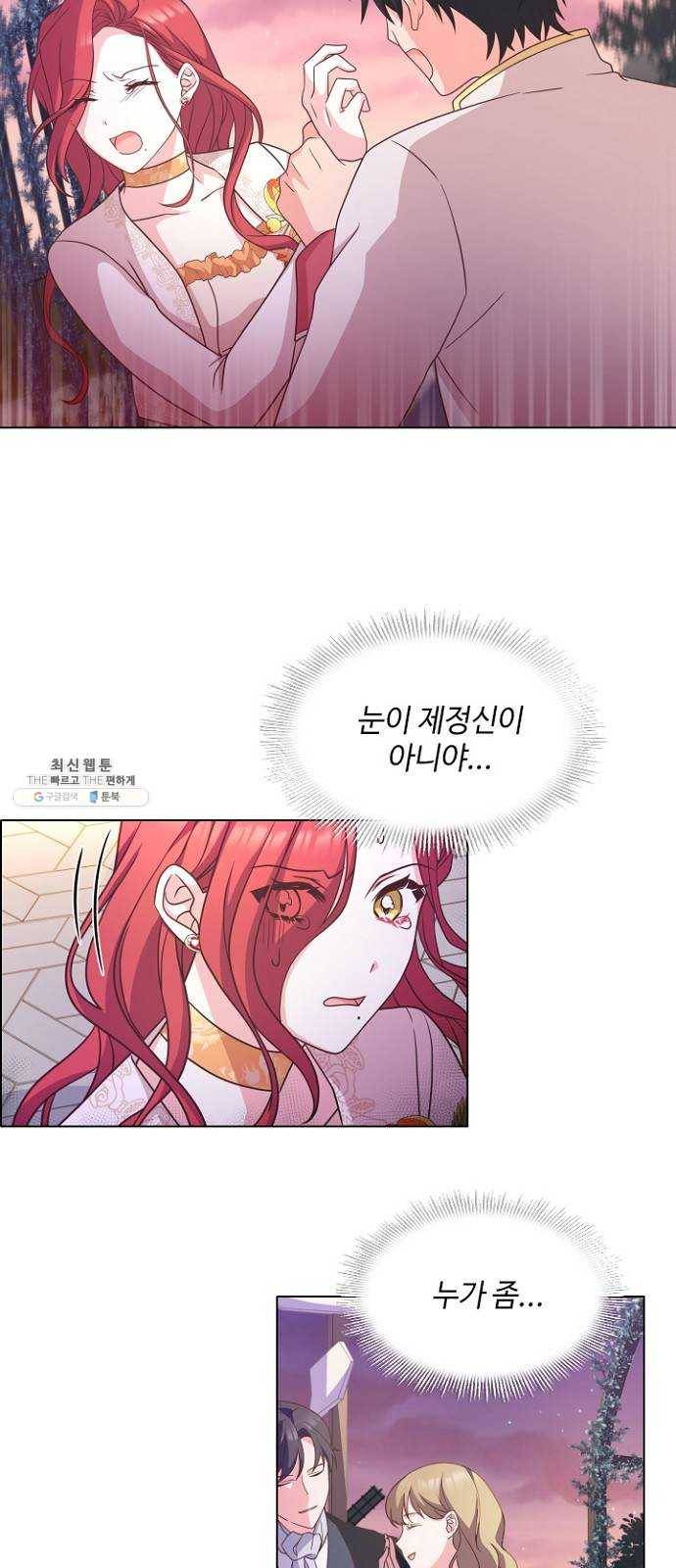 황제와의 하룻밤 15화 17