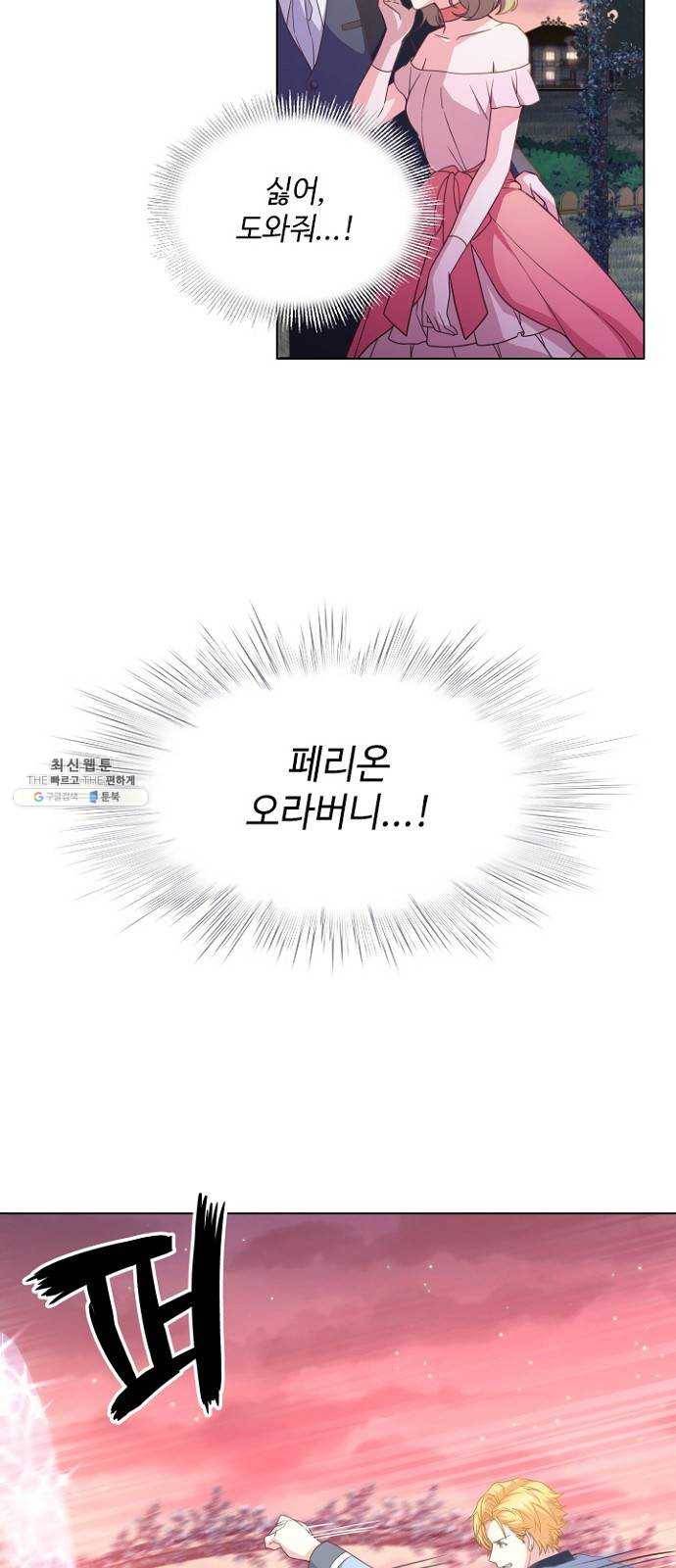 황제와의 하룻밤 15화 18