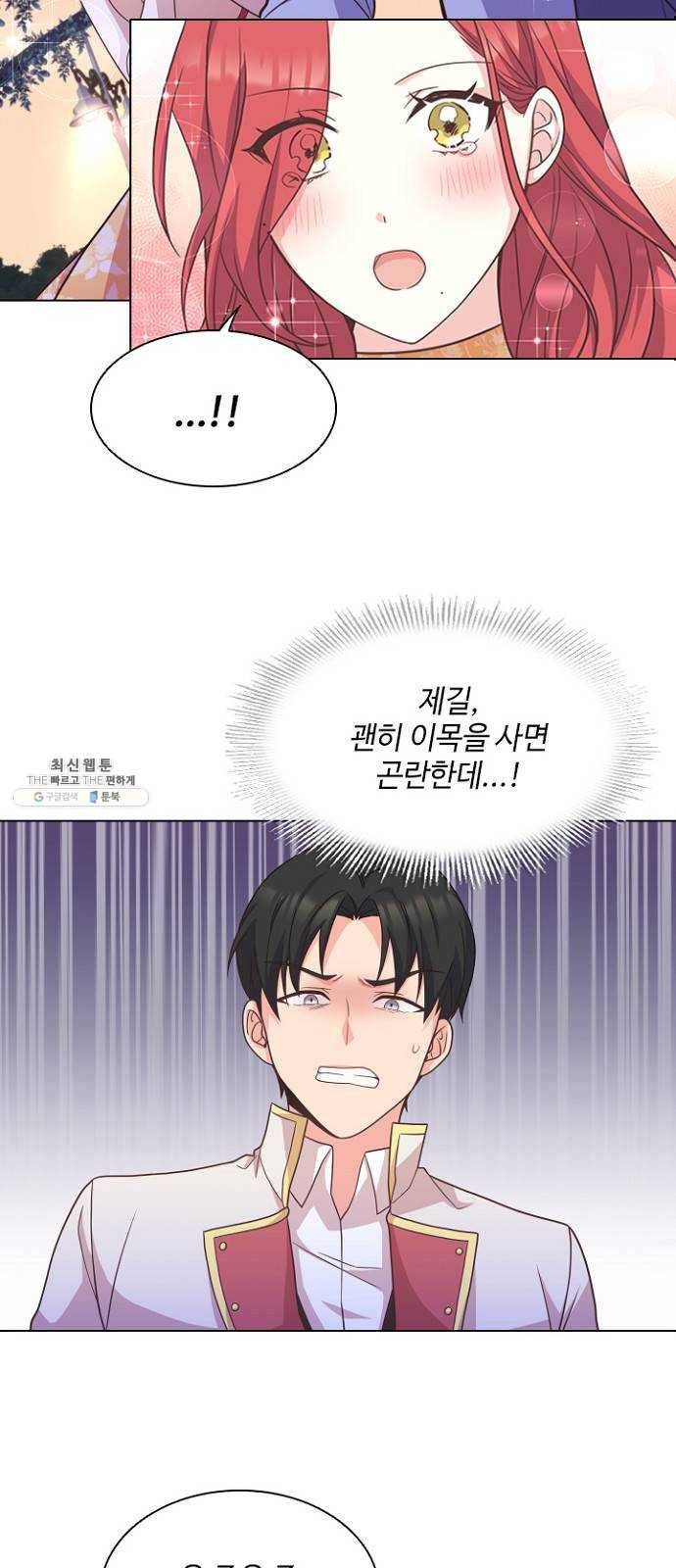 황제와의 하룻밤 15화 22