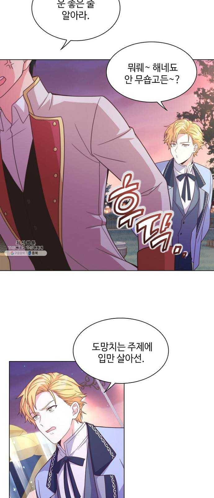 황제와의 하룻밤 15화 23