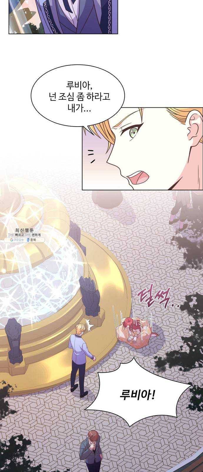 황제와의 하룻밤 15화 24