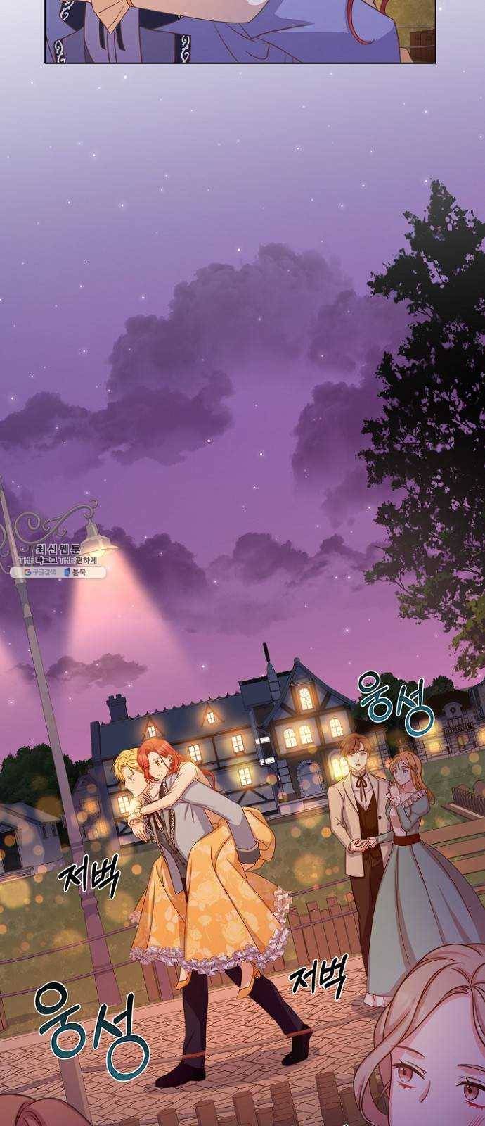 황제와의 하룻밤 15화 29