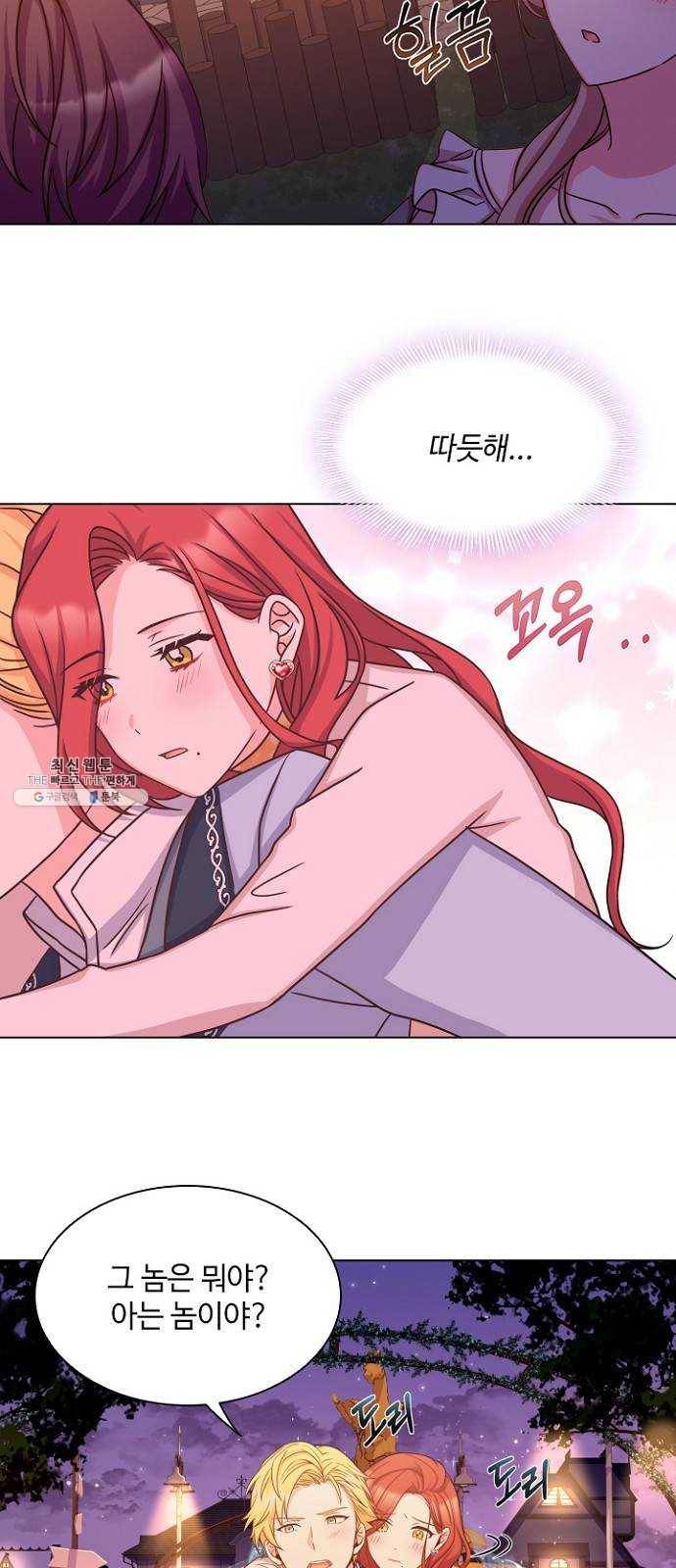 황제와의 하룻밤 15화 30