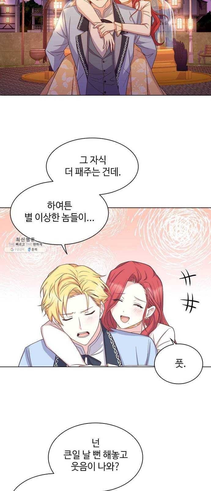 황제와의 하룻밤 15화 31