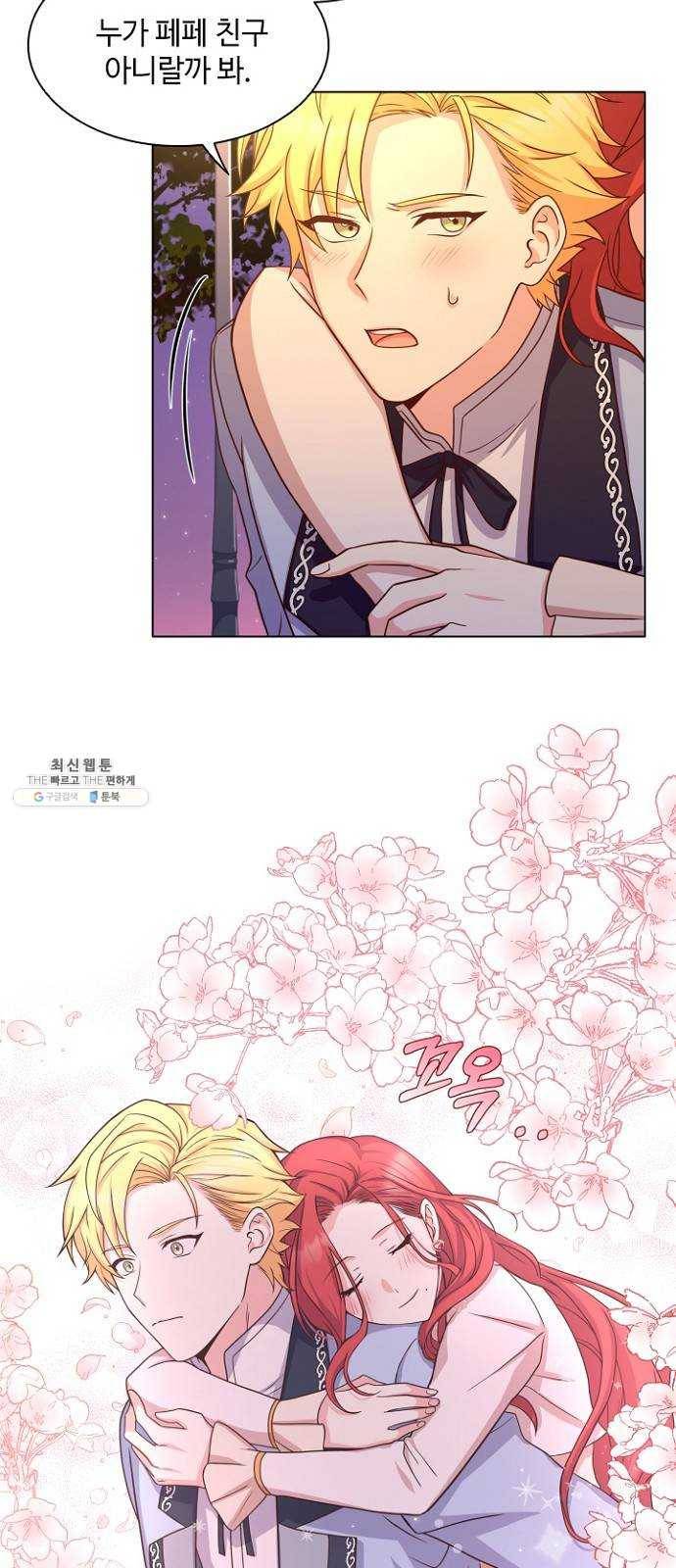 황제와의 하룻밤 15화 32