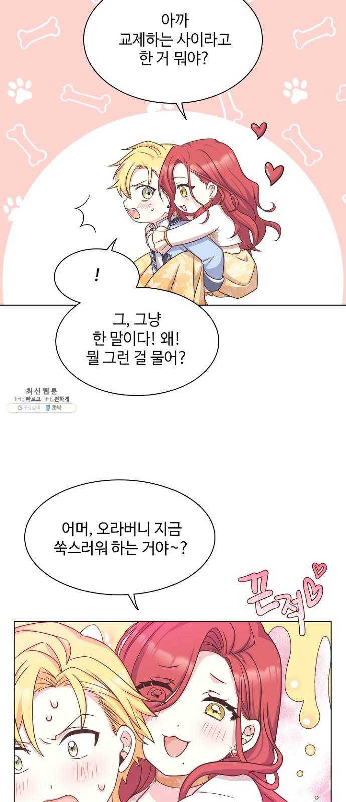 황제와의 하룻밤 15화 37