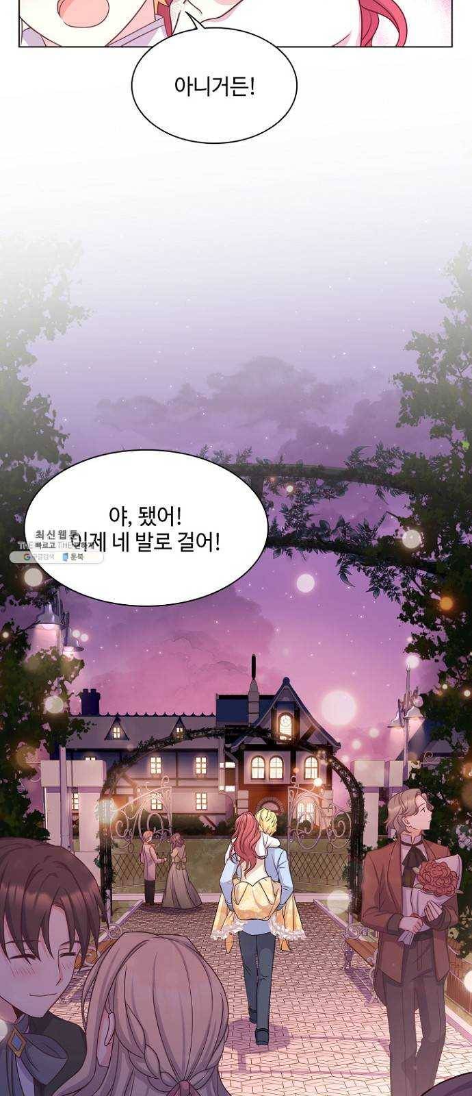 황제와의 하룻밤 15화 38