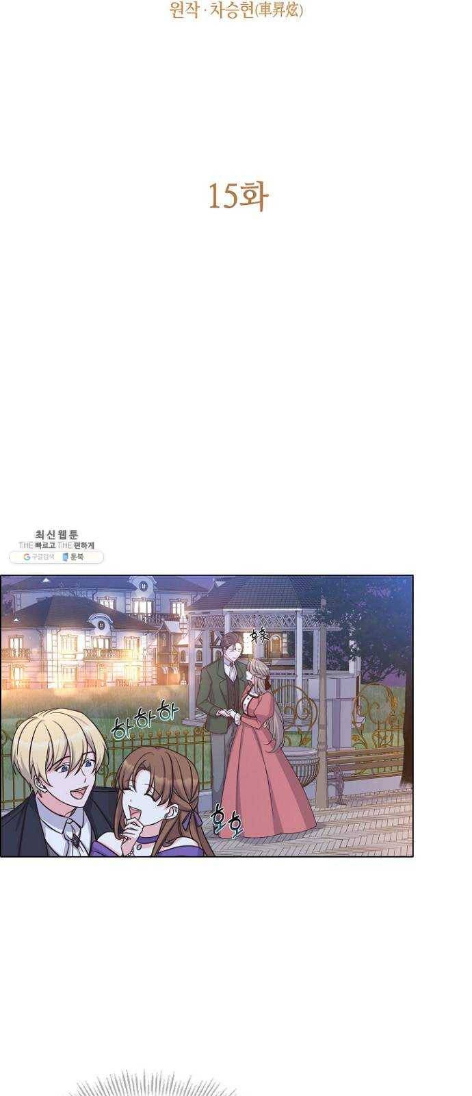 황제와의 하룻밤 15화 40