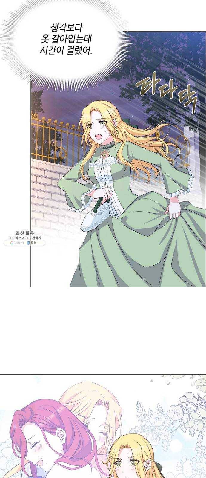 황제와의 하룻밤 15화 41