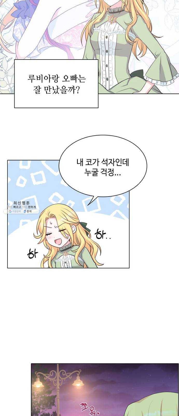황제와의 하룻밤 15화 42