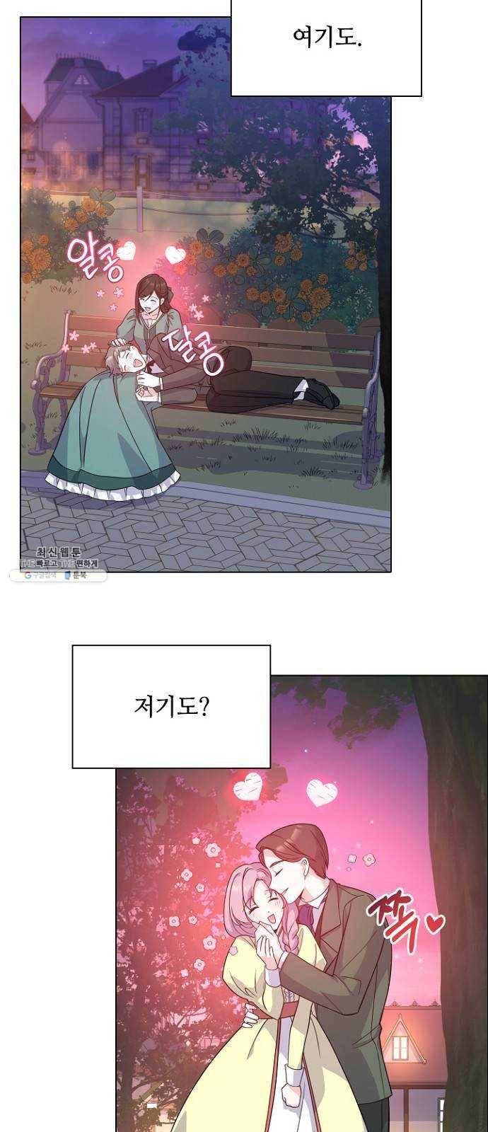 황제와의 하룻밤 15화 44
