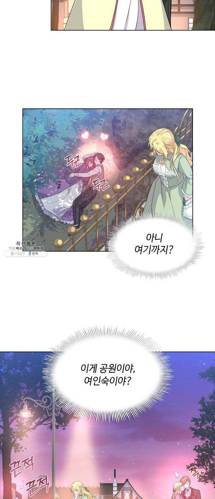황제와의 하룻밤 15화 45
