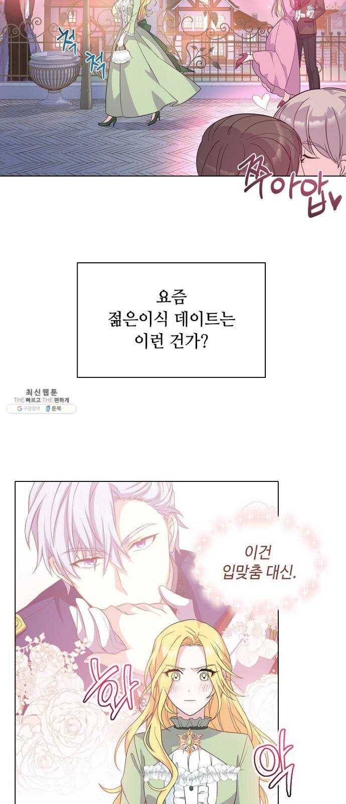 황제와의 하룻밤 15화 46