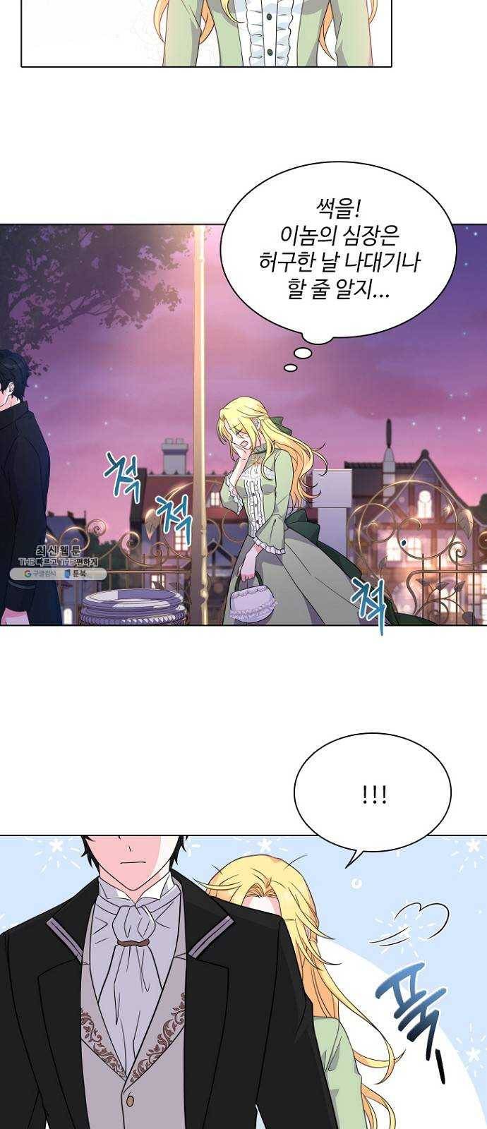 황제와의 하룻밤 15화 47