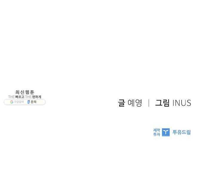 황제와의 하룻밤 15화 50