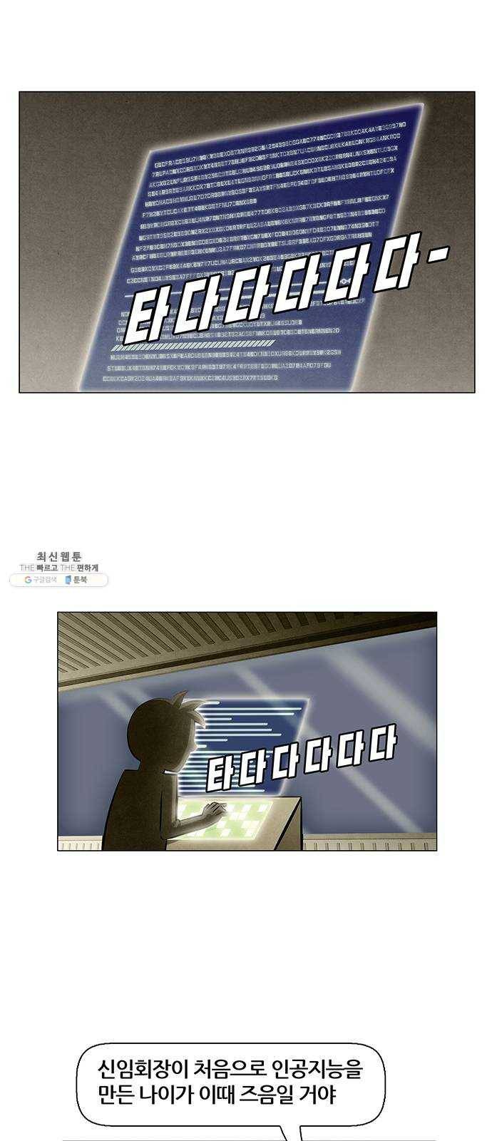 꿈의 기업 5부 7화 1