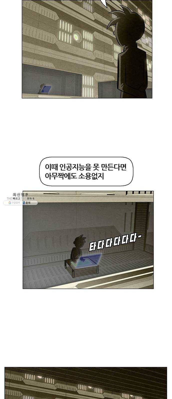 꿈의 기업 5부 7화 2