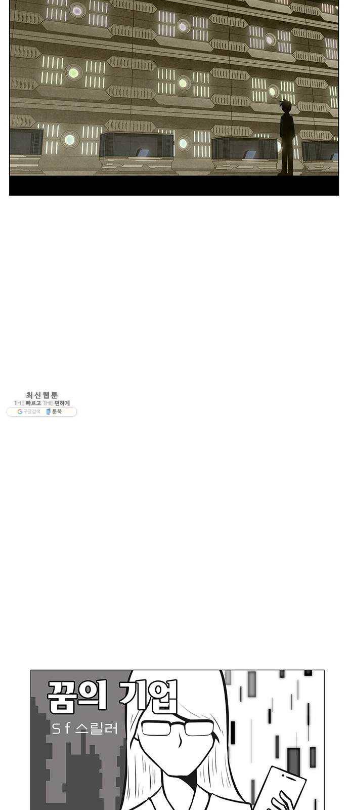 꿈의 기업 5부 7화 3