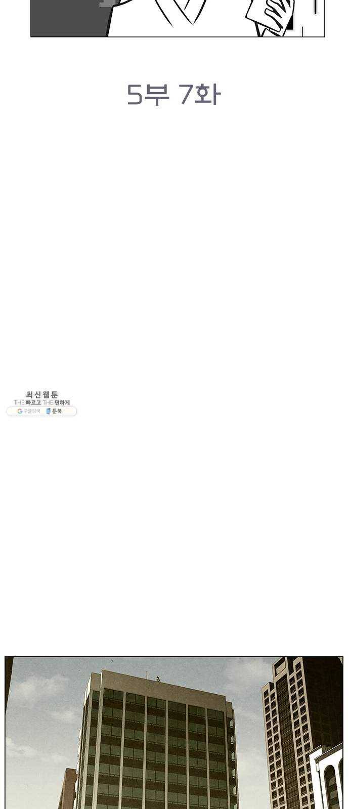 꿈의 기업 5부 7화 4