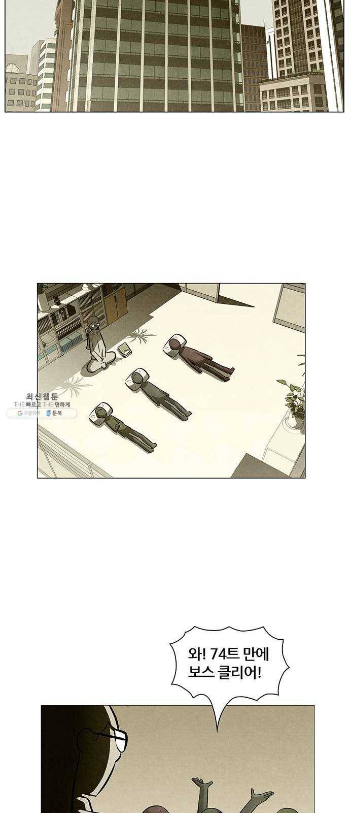 꿈의 기업 5부 7화 5