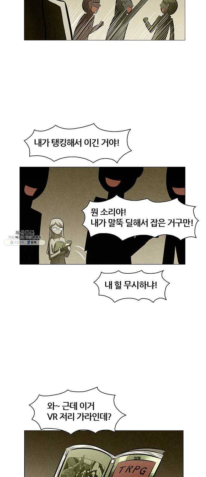 꿈의 기업 5부 7화 6