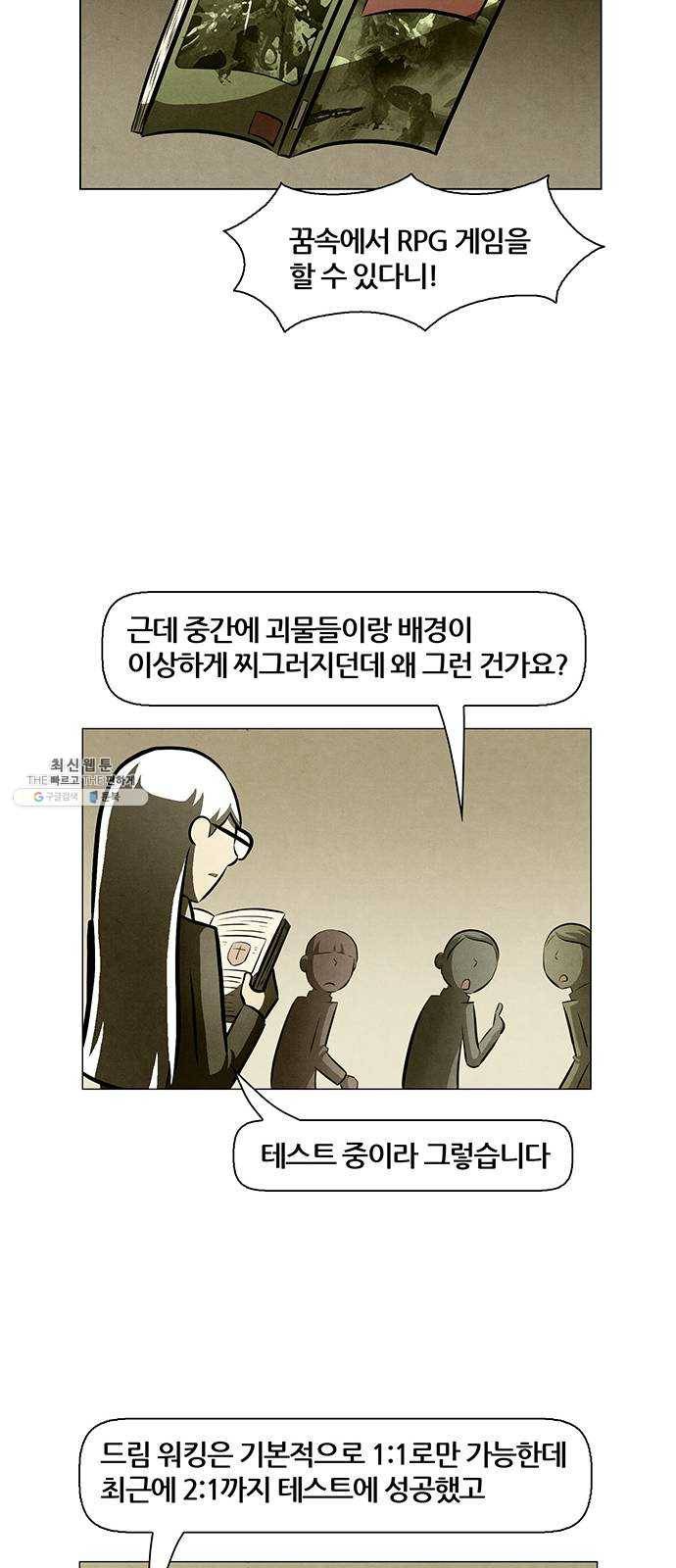 꿈의 기업 5부 7화 7