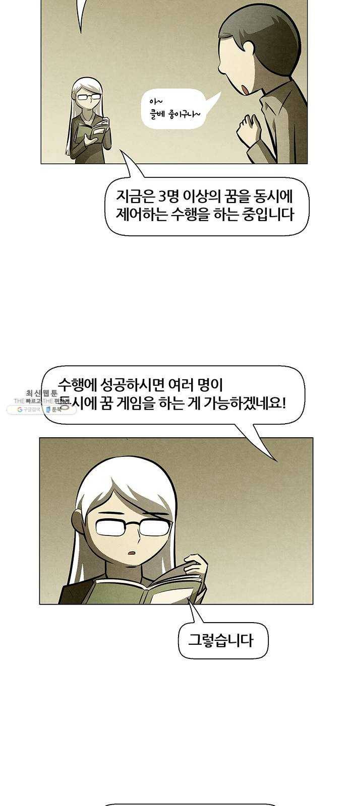 꿈의 기업 5부 7화 8