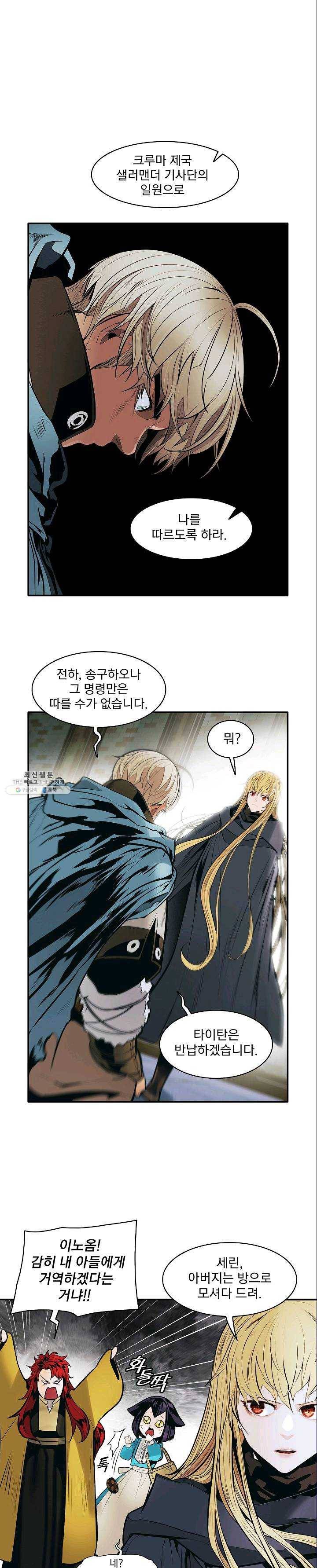 묵향 다크레이디 - 108화 1