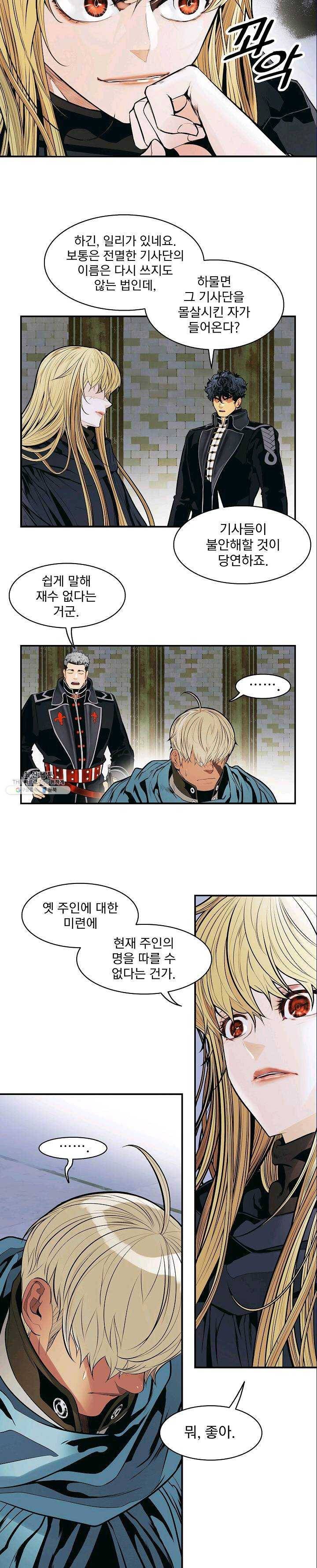 묵향 다크레이디 - 108화 9