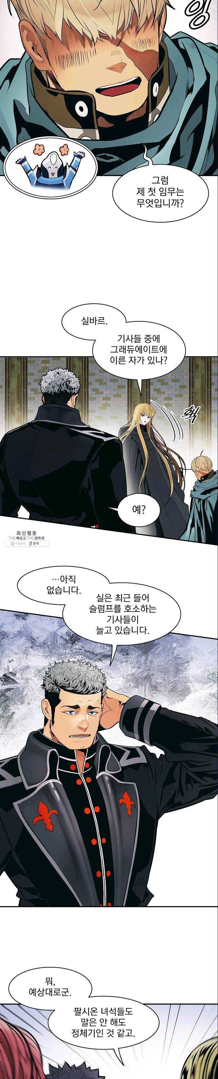 묵향 다크레이디 - 108화 11