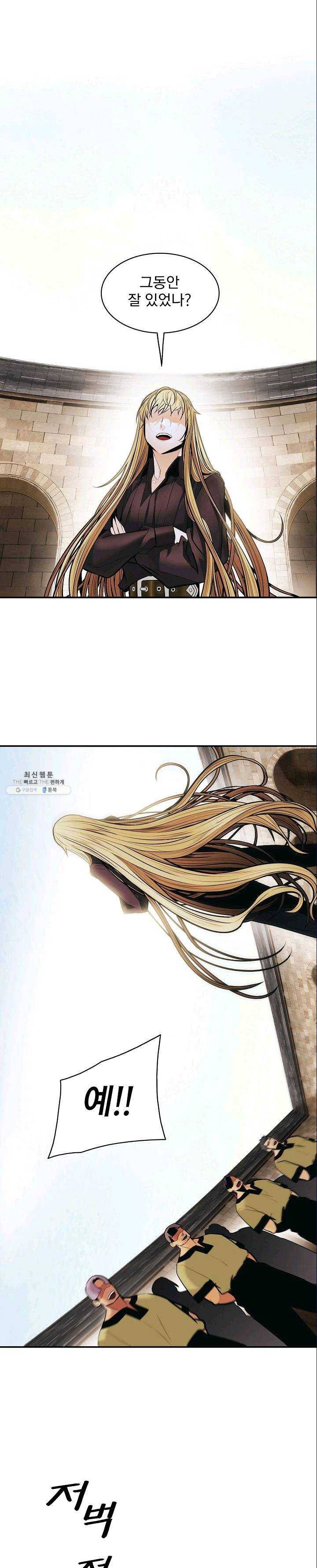 묵향 다크레이디 - 108화 13