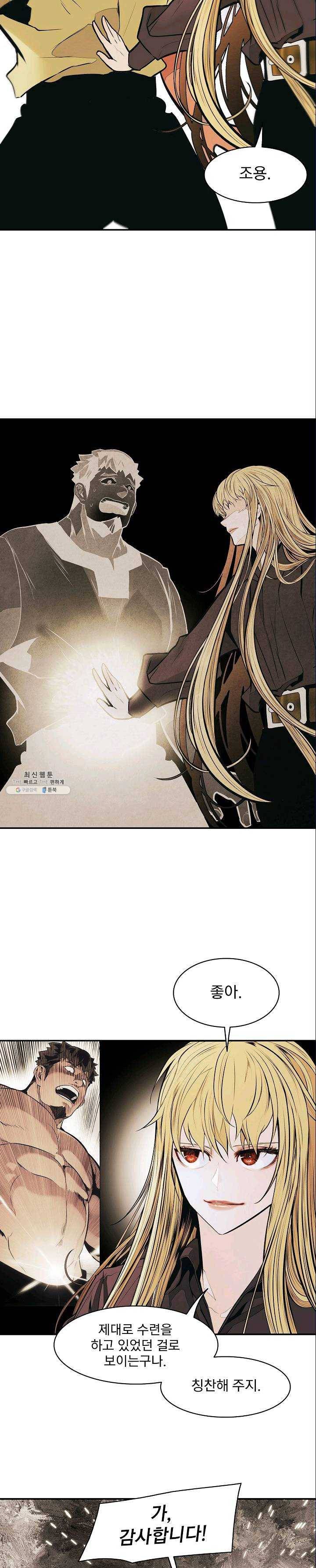 묵향 다크레이디 - 108화 15