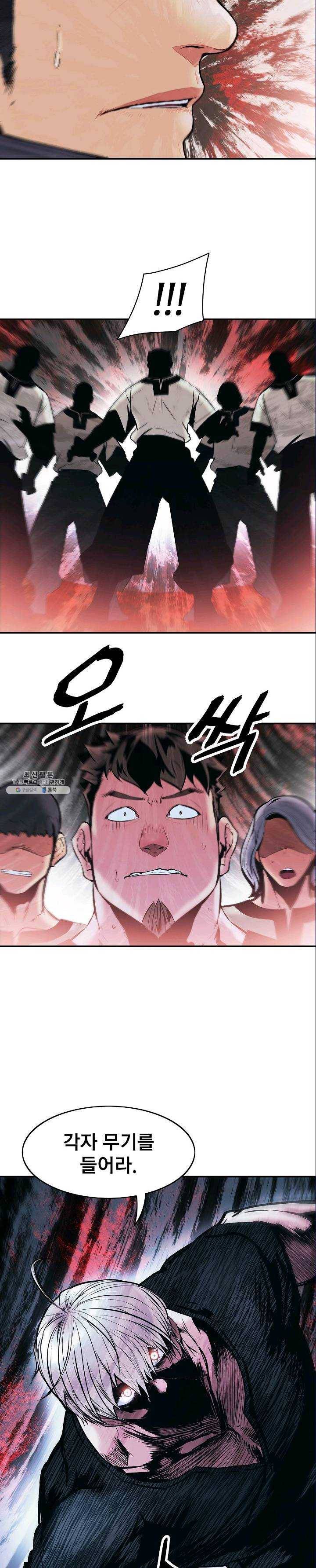 묵향 다크레이디 - 108화 26