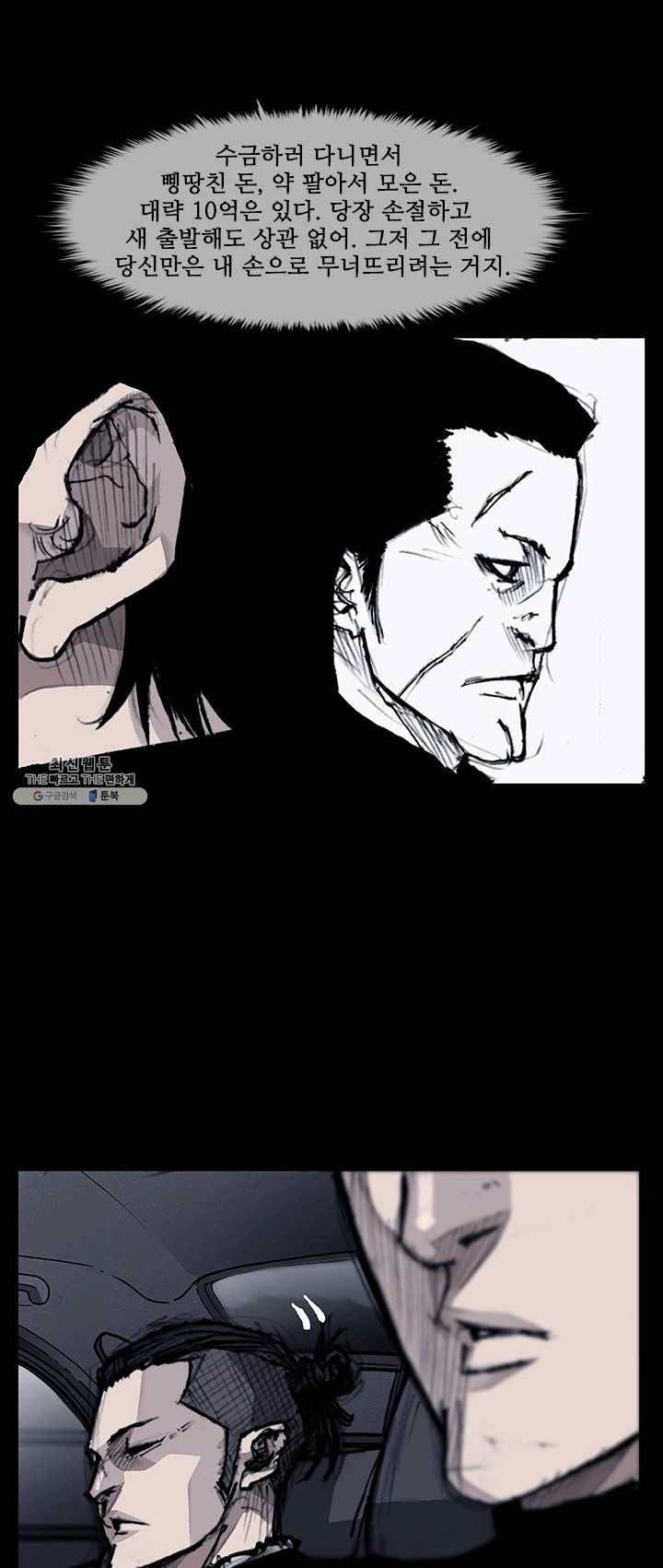 독고3 63화 1