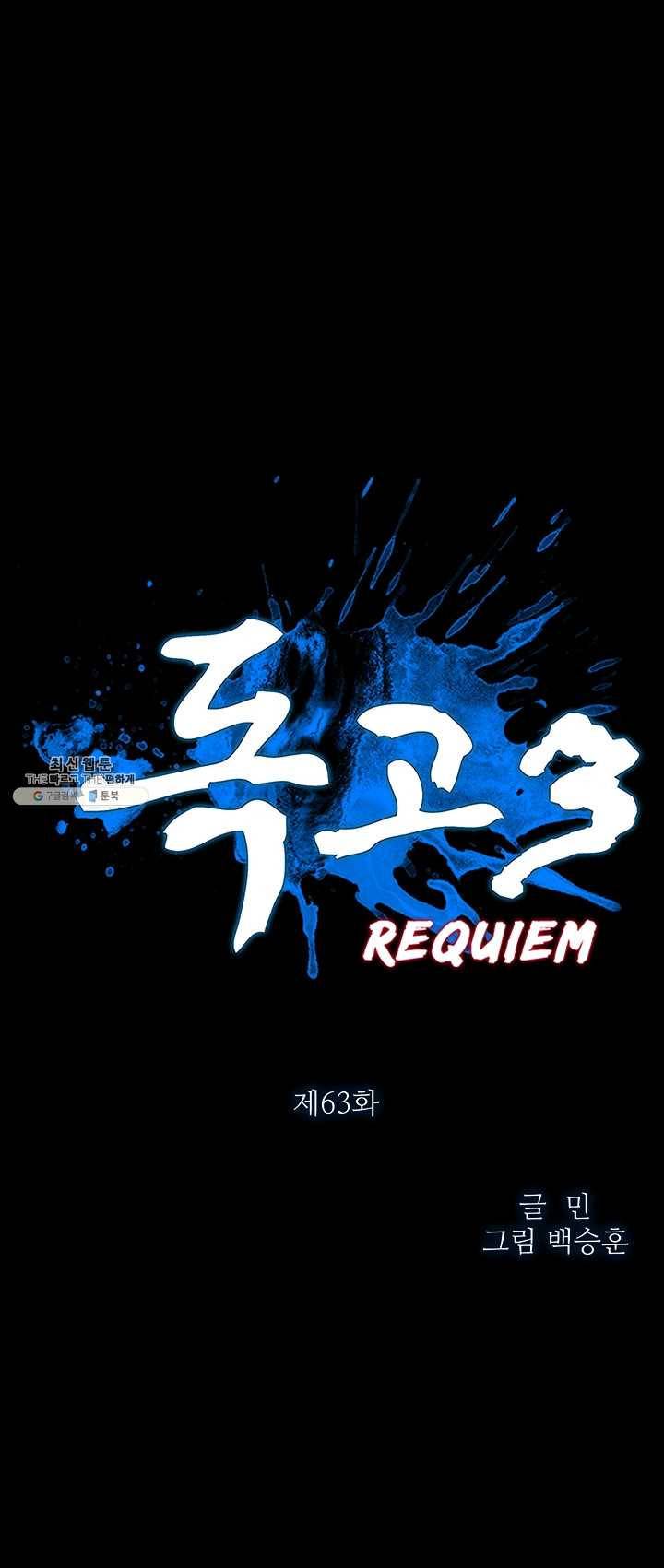 독고3 63화 4