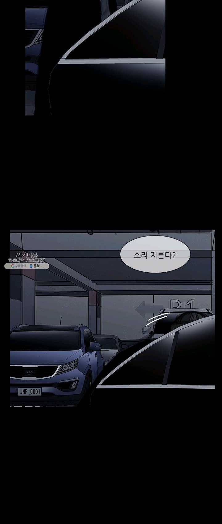 독고3 63화 7