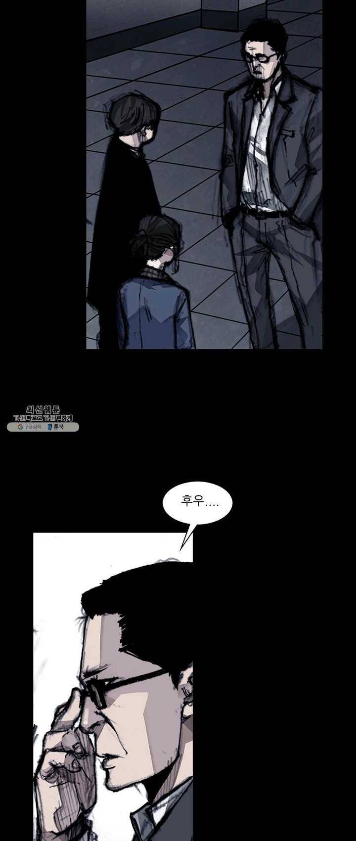 독고3 63화 12