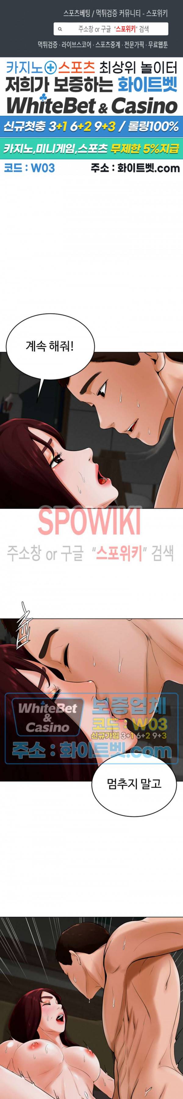 당구장 사랑이 25화 1