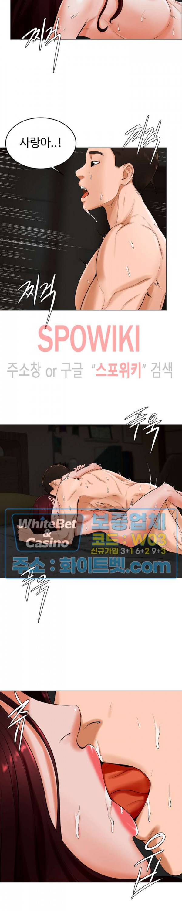 당구장 사랑이 25화 5