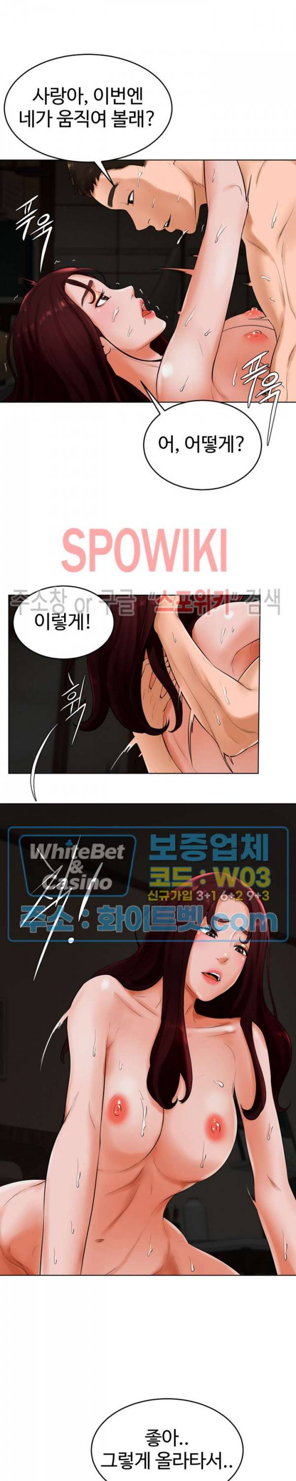 당구장 사랑이 25화 6