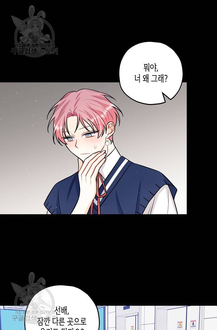 OFF STAGE (오프 스테이지) 22화 2