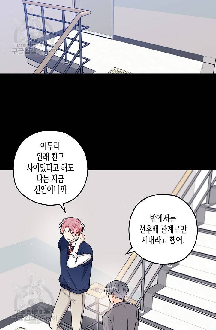 OFF STAGE (오프 스테이지) 22화 5