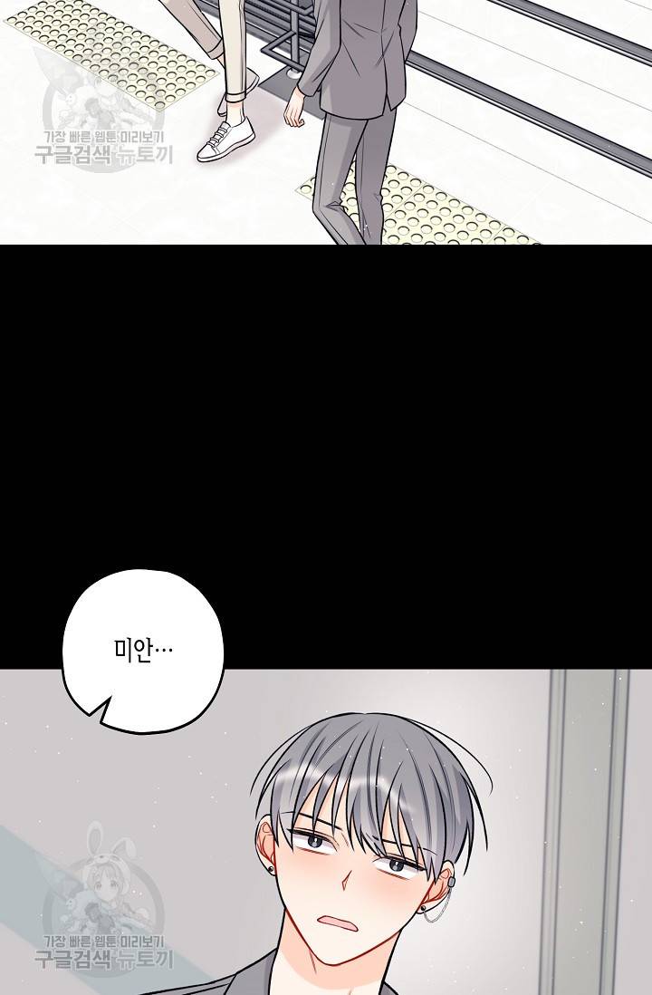 OFF STAGE (오프 스테이지) 22화 6