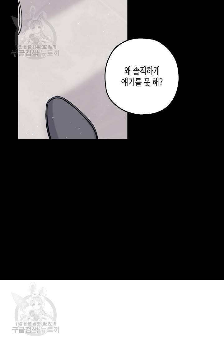 OFF STAGE (오프 스테이지) 22화 8