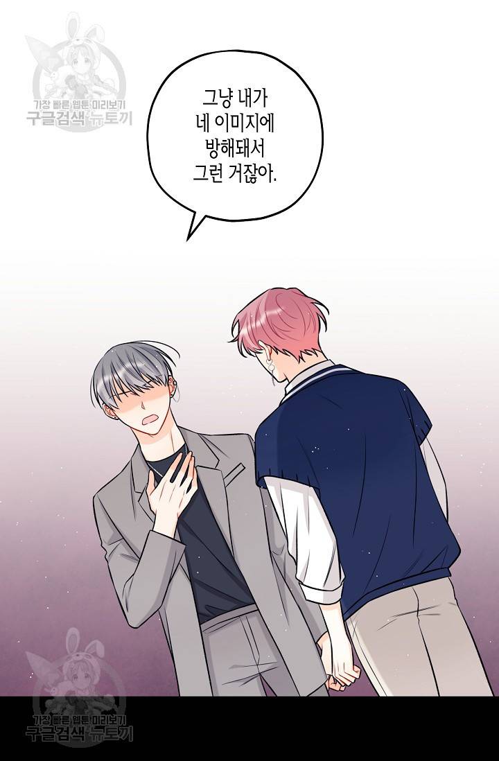 OFF STAGE (오프 스테이지) 22화 9