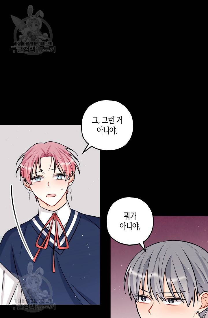 OFF STAGE (오프 스테이지) 22화 10