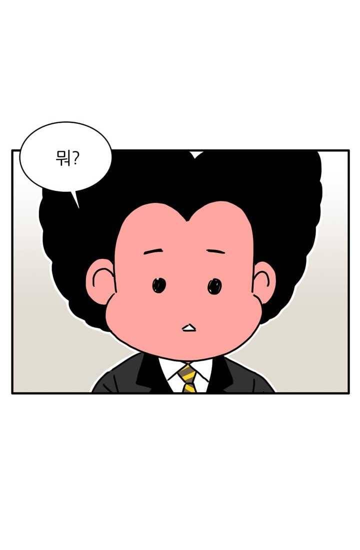 흡혈고딩 피만두 149화 새로운 짱 2
